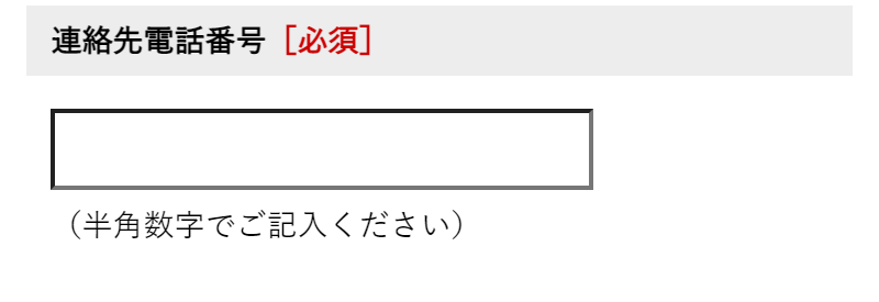 注文フォーム-8