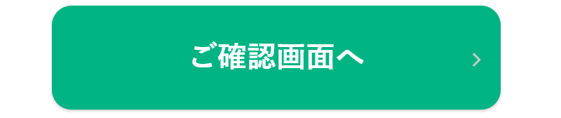注文フォーム-17