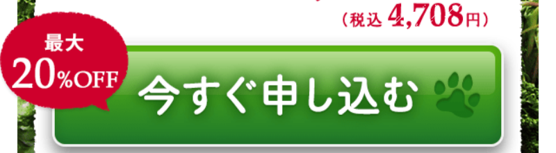 今すぐ申し込む-1