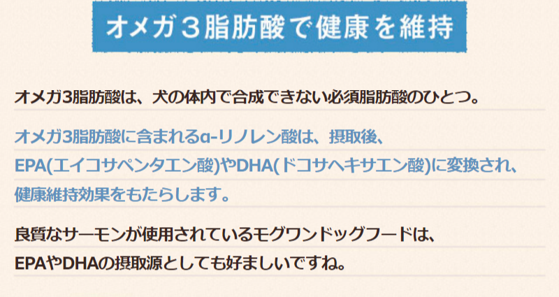 獣医師が語るモグワンのヘルシーポイント-7