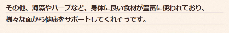 獣医師が語るモグワンのヘルシーポイント-11