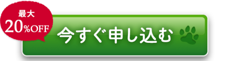 今すぐ申し込む-7