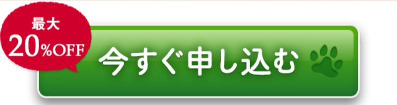 今すぐ申し込む-8