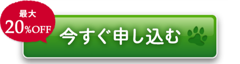 今すぐ申し込む-9