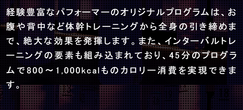 45分で1000kcal消費2