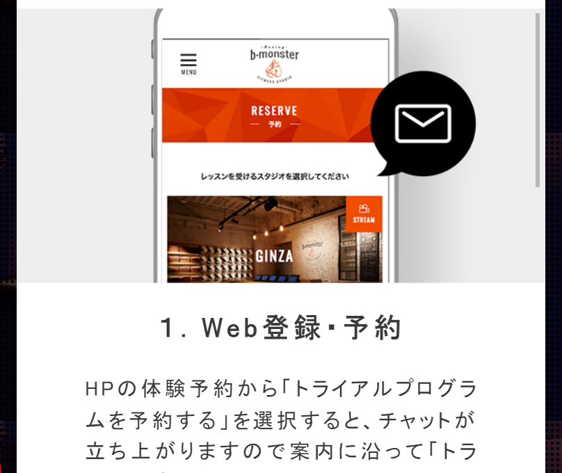 Web登録・予約