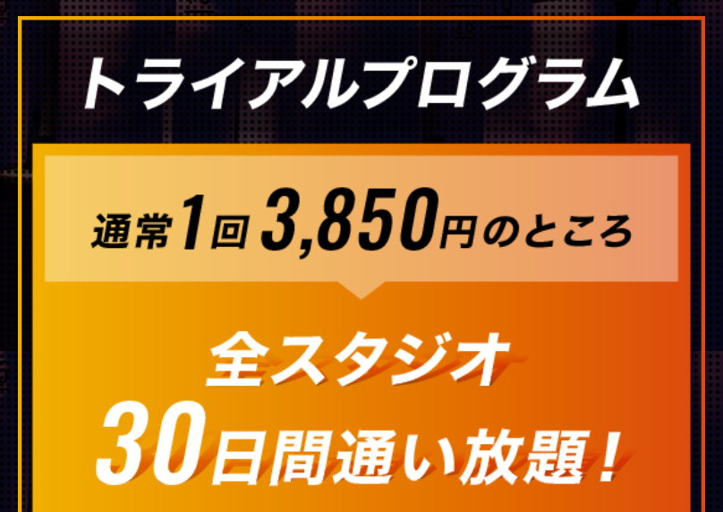 ゼンスタジオ30日使い放題