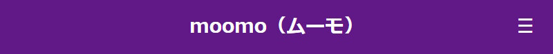 ムーモメニュー