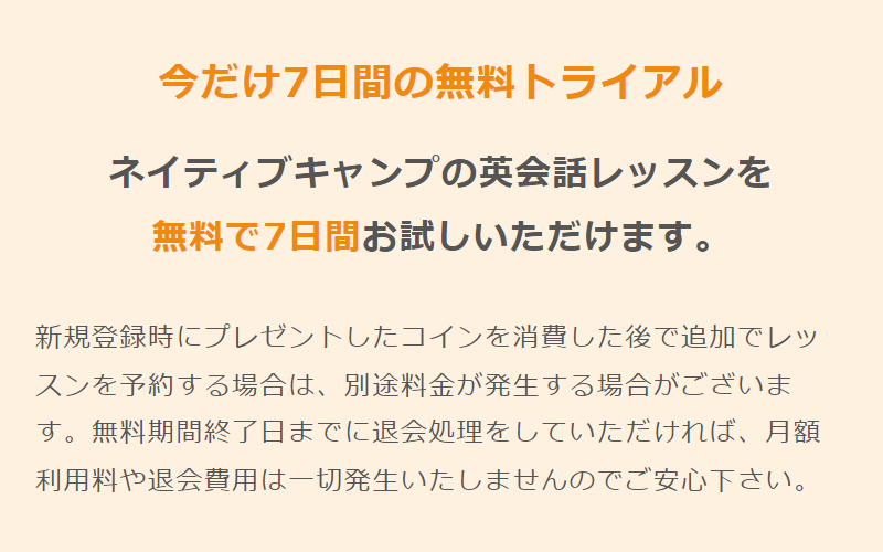 ネイティブキャンプ005