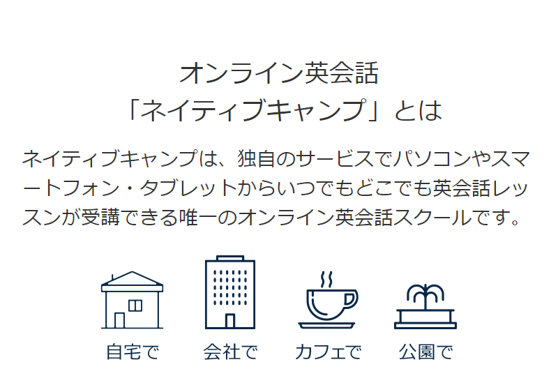 ネイティブキャンプ012