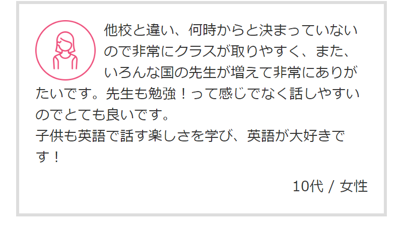 ネイティブキャンプ021