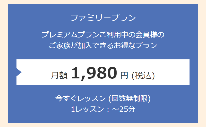 ネイティブキャンプ025