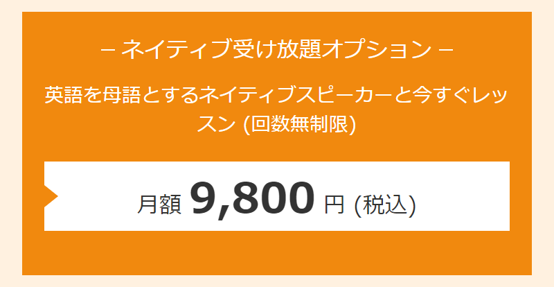 ネイティブキャンプ026
