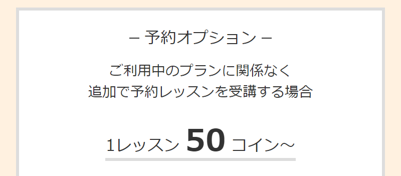 ネイティブキャンプ027