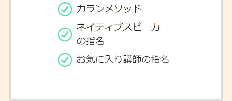 ネイティブキャンプ028