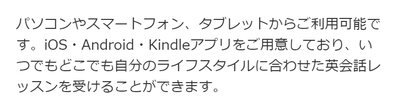 ネイティブキャンプ035