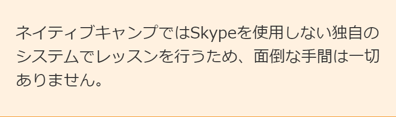 ネイティブキャンプ038
