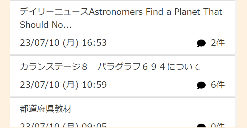 ネイティブキャンプ045