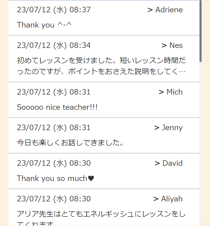 ネイティブキャンプ047