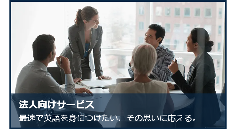 ネイティブキャンプ053