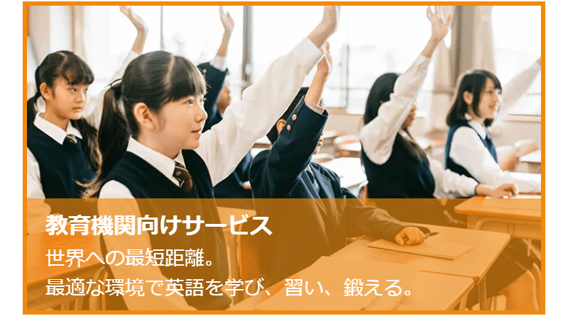 ネイティブキャンプ055