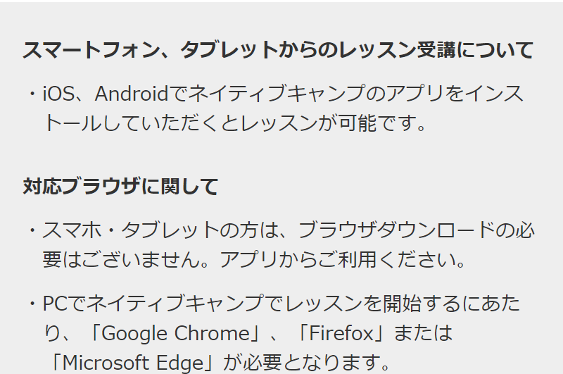 ネイティブキャンプ056