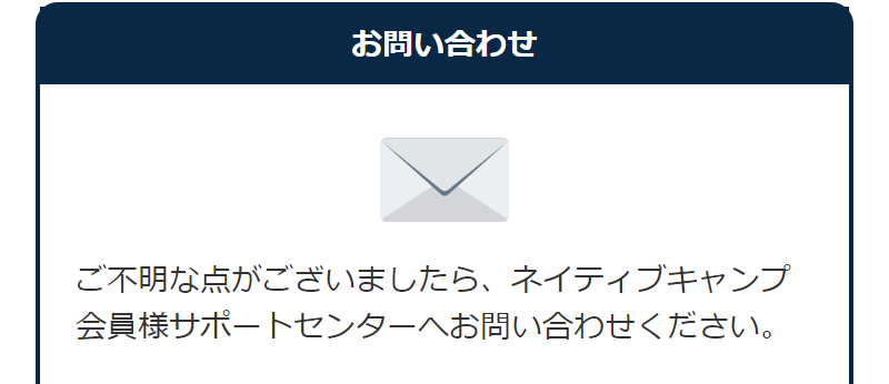 ネイティブキャンプ058