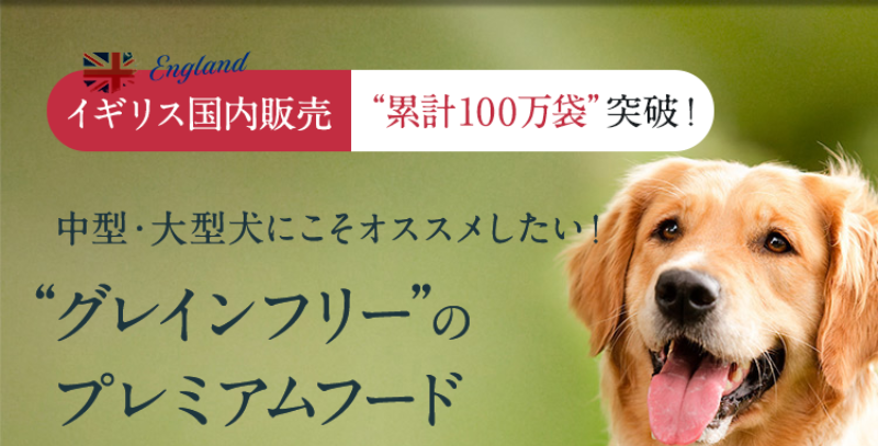 グレインフリーのネルソンドックフード-1