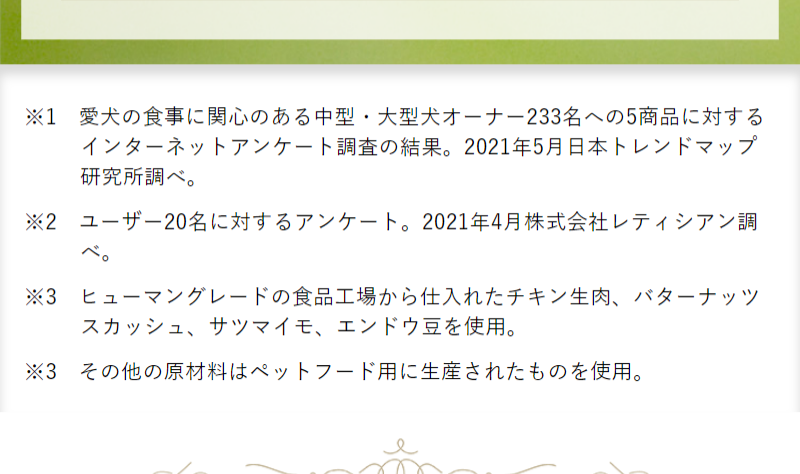 グレインフリーのネルソンドックフード-5