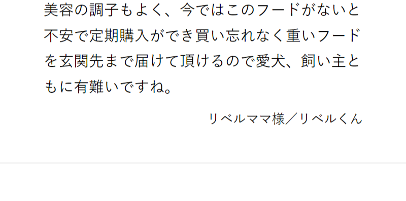 オーナーの声-8