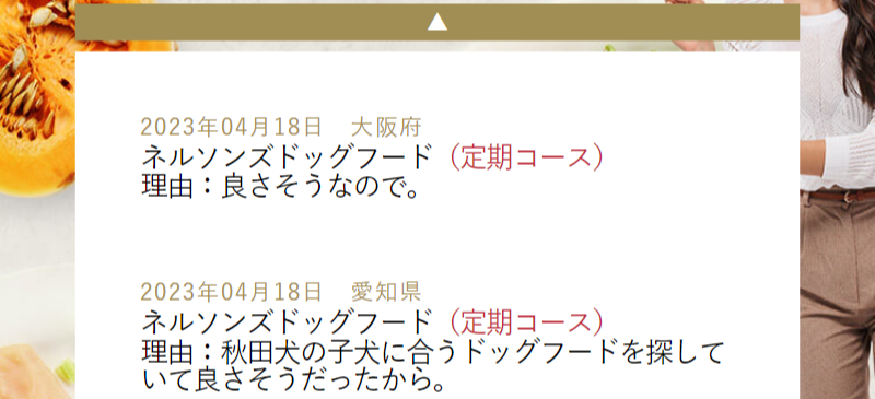 オーナーの声-15