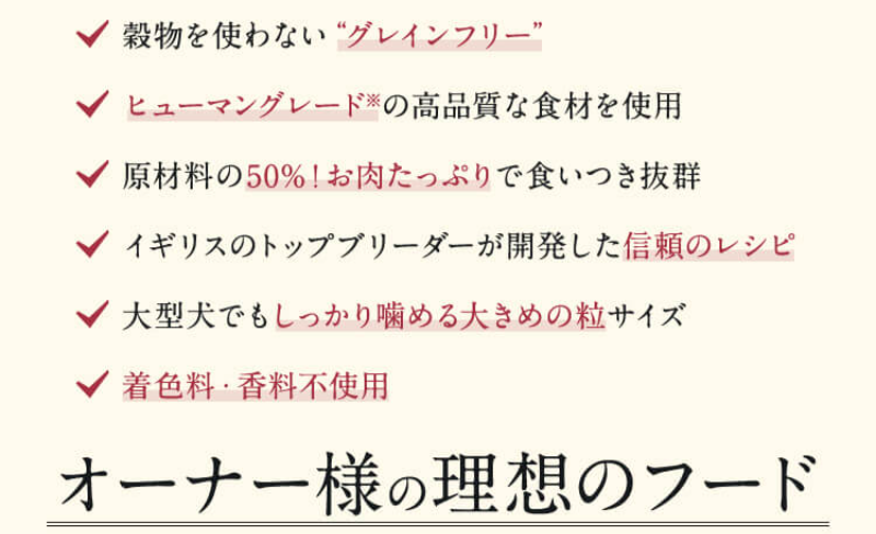 グレインフリーのネルソンドックフード-14
