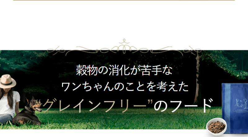 グレインフリーのネルソンドックフード-21