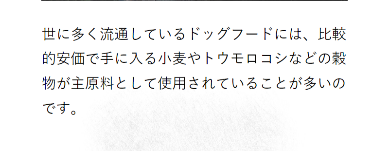 グレインフリーのネルソンドックフード-24