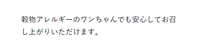 グレインフリーのネルソンドックフード-26