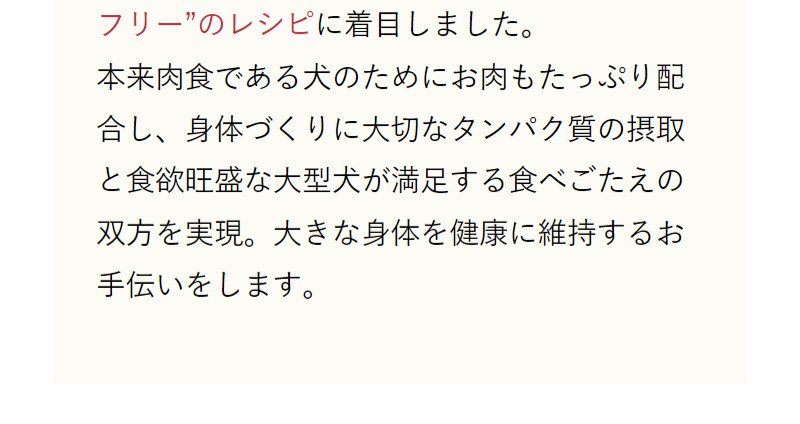 グレインフリーのネルソンドックフード-31