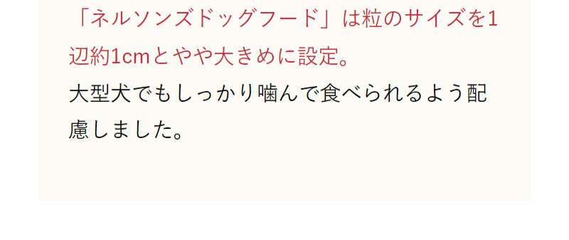 グレインフリーのネルソンドックフード-40