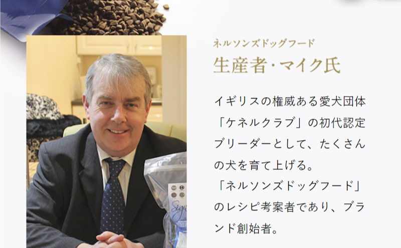 グレインフリーのネルソンドックフード-43