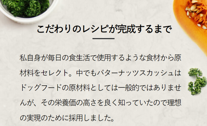 ネルソンドックフードができるまで-5