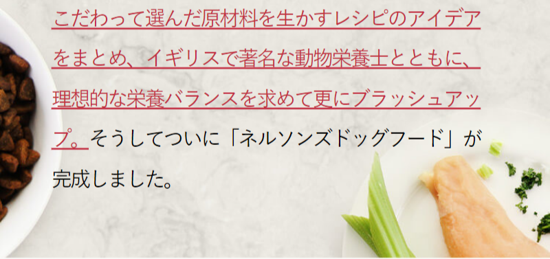 ネルソンドックフードができるまで-6