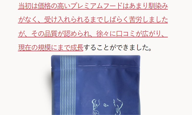 ネルソンドックフードができるまで-8