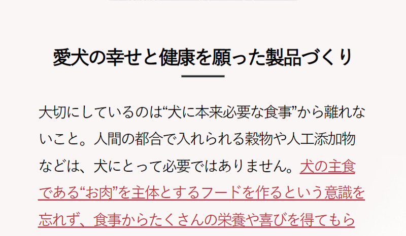 ネルソンドックフードができるまで-9