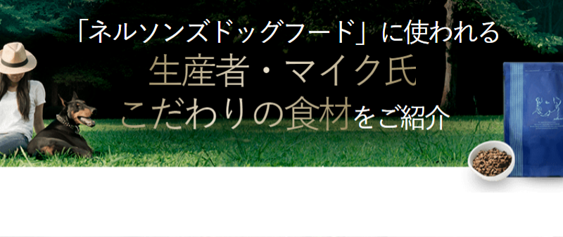 こだわりの食材-2
