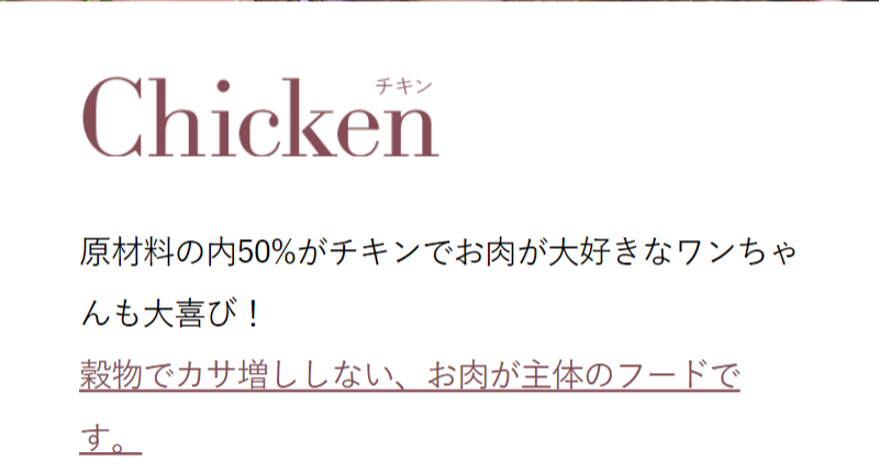 こだわりの食材-4