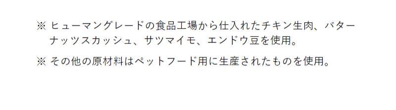 こだわりの食材-6
