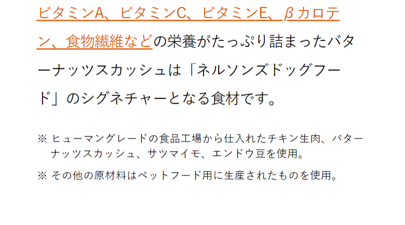 こだわりの食材-9