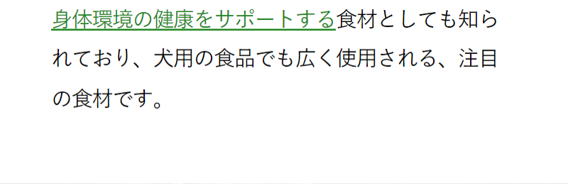 こだわりの食材-15