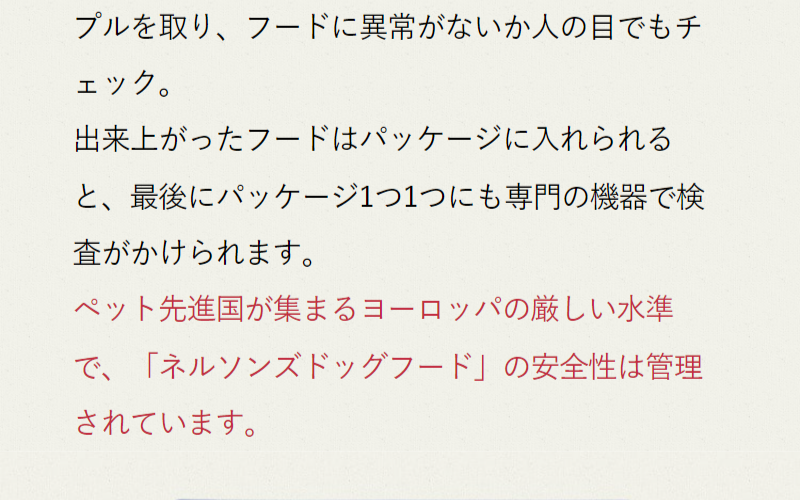 製造について-4