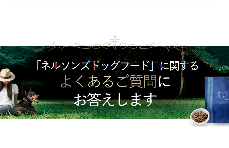 よくあるご質問-1