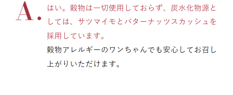 よくあるご質問-4